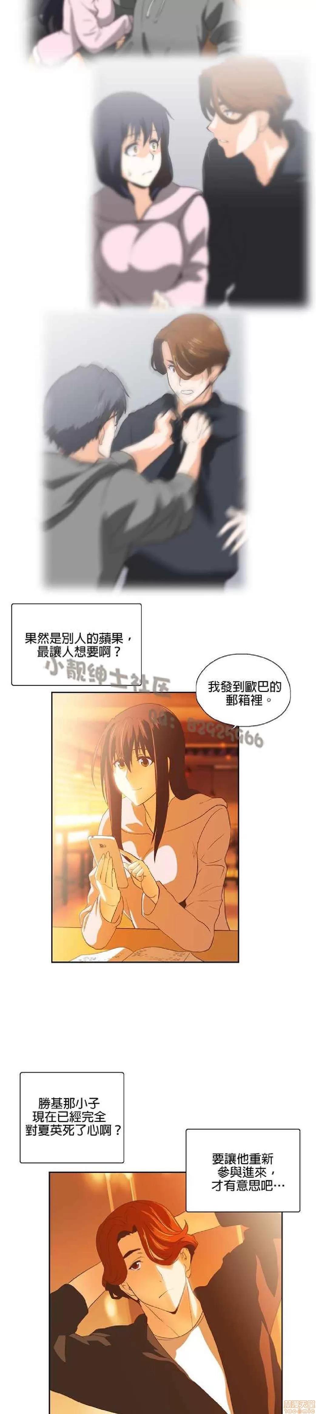 性趣学习小组 性趣学习小组 31-40 第123页