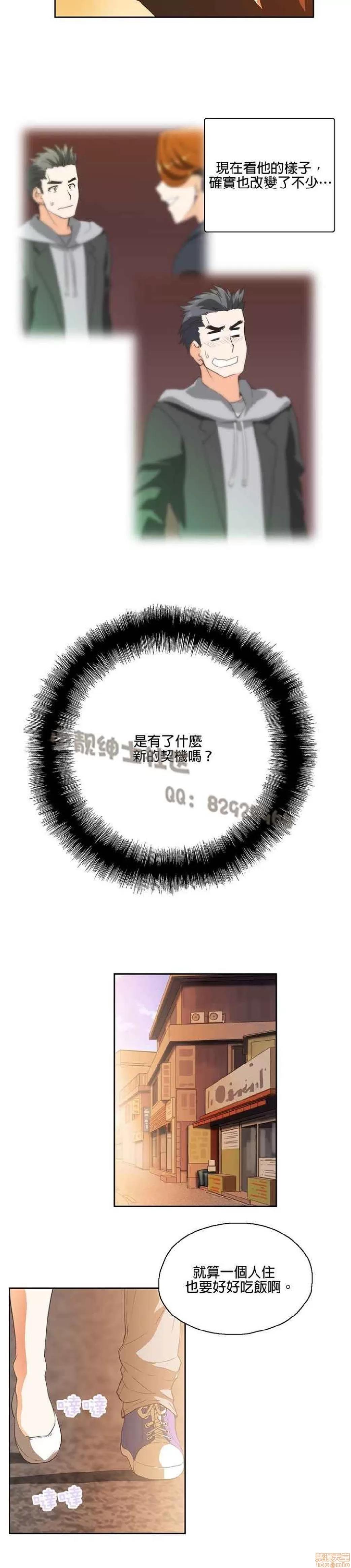 性趣学习小组 性趣学习小组 31-40 第124页