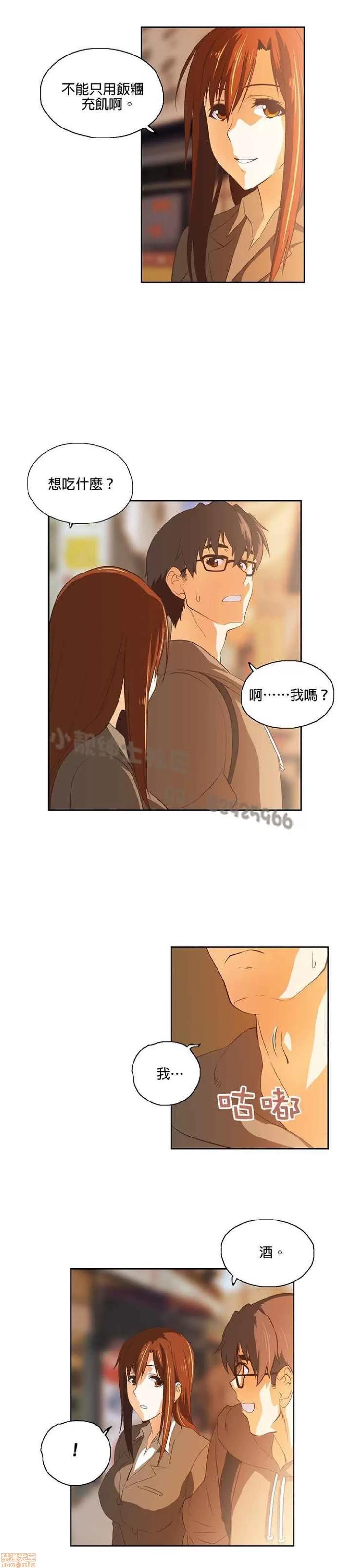 性趣学习小组 性趣学习小组 31-40 第125页
