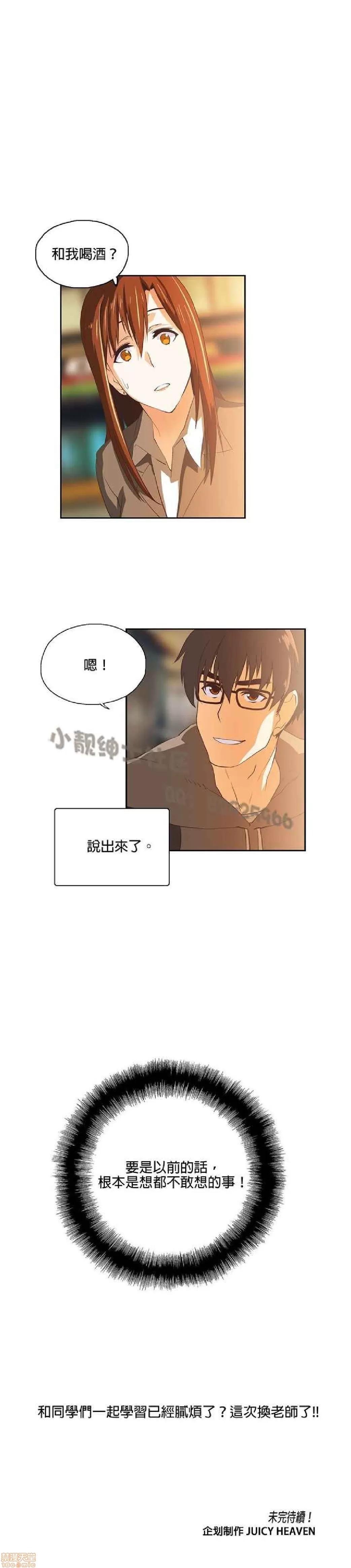 性趣学习小组 性趣学习小组 31-40 第126页