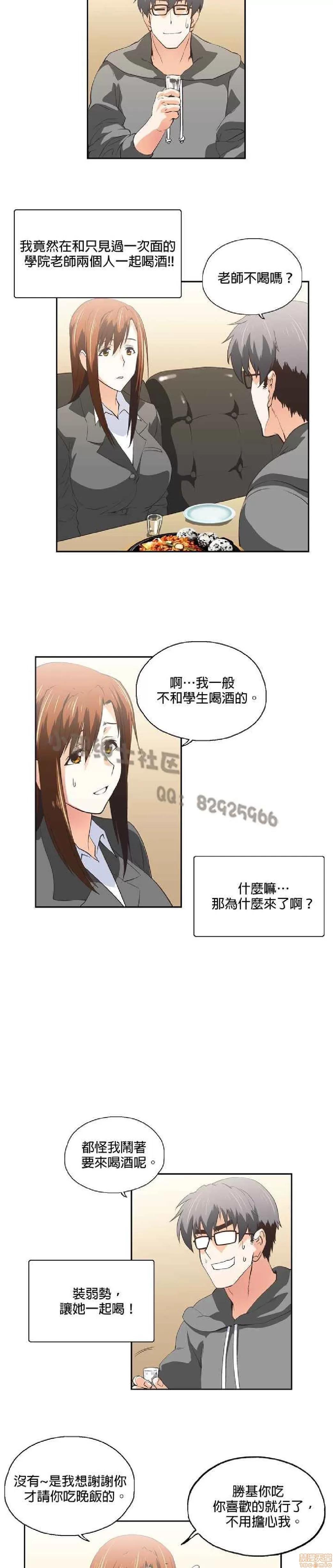 性趣学习小组 性趣学习小组 31-40 第129页