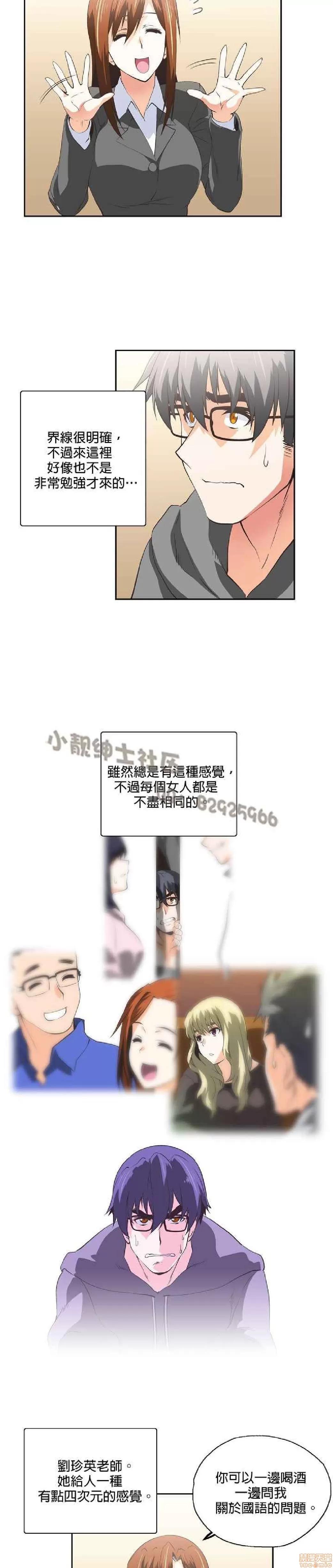 性趣学习小组 性趣学习小组 31-40 第130页