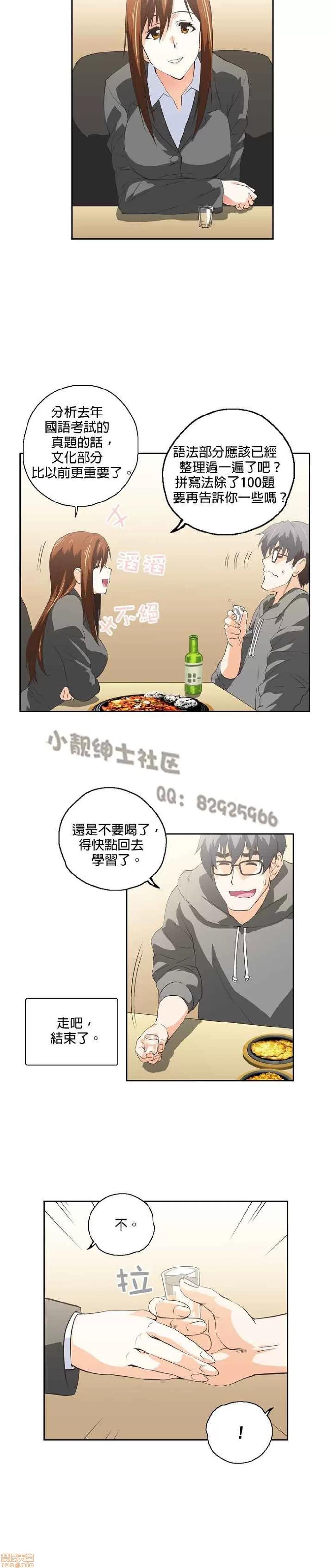 性趣学习小组 性趣学习小组 31-40 第131页