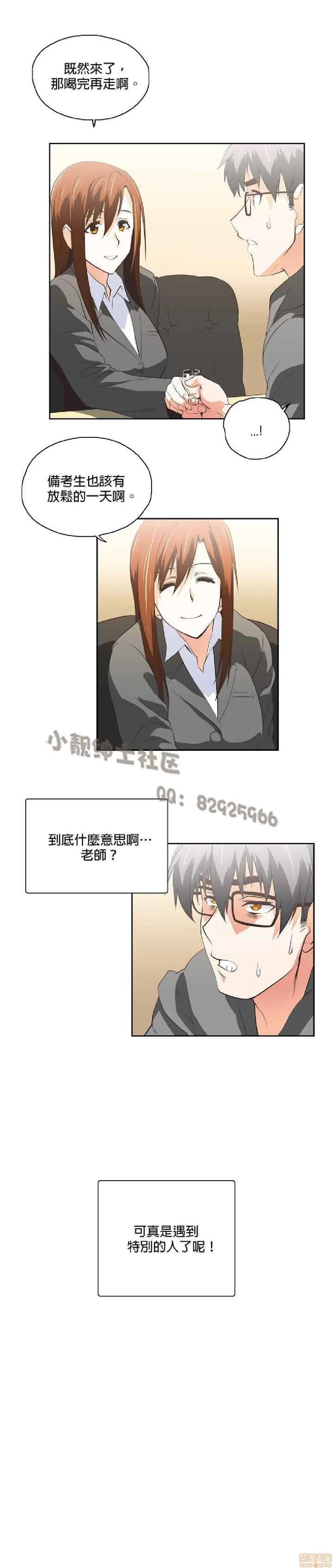 性趣学习小组 性趣学习小组 31-40 第132页