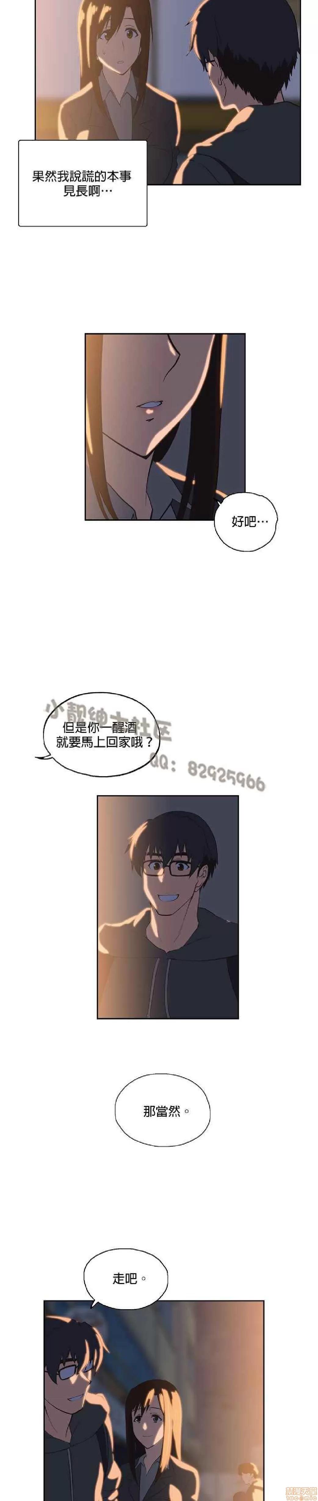 性趣学习小组 性趣学习小组 31-40 第137页