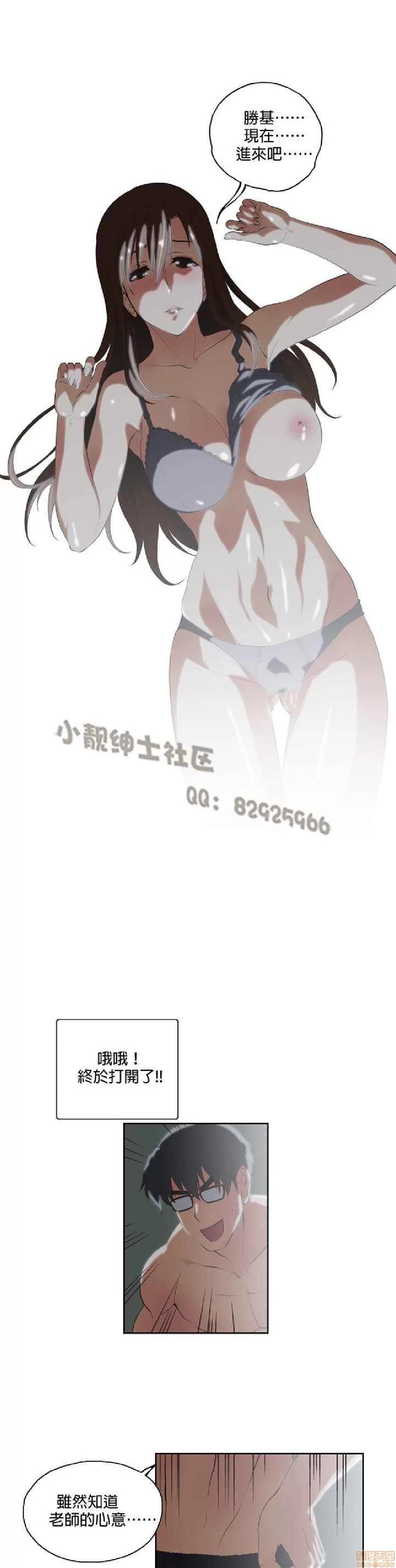 性趣学习小组 性趣学习小组 31-40 第154页