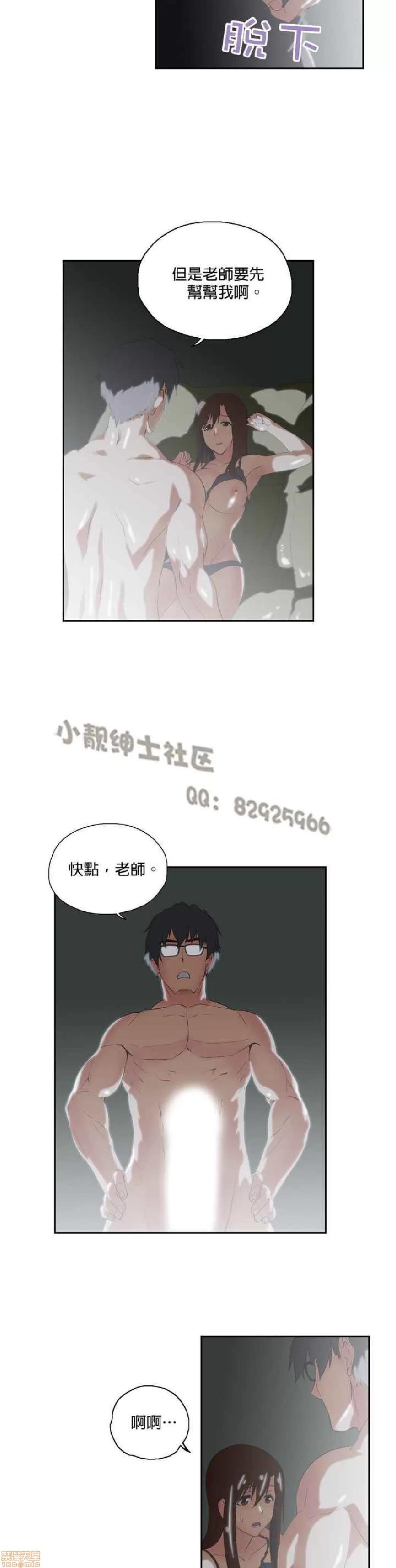 性趣学习小组 性趣学习小组 31-40 第155页