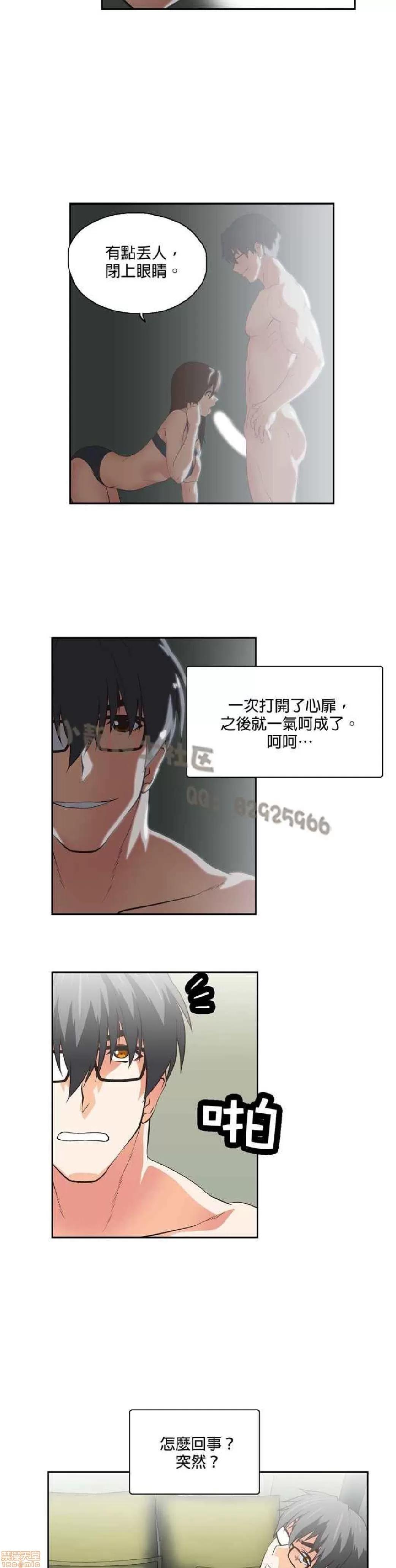 性趣学习小组 性趣学习小组 31-40 第157页