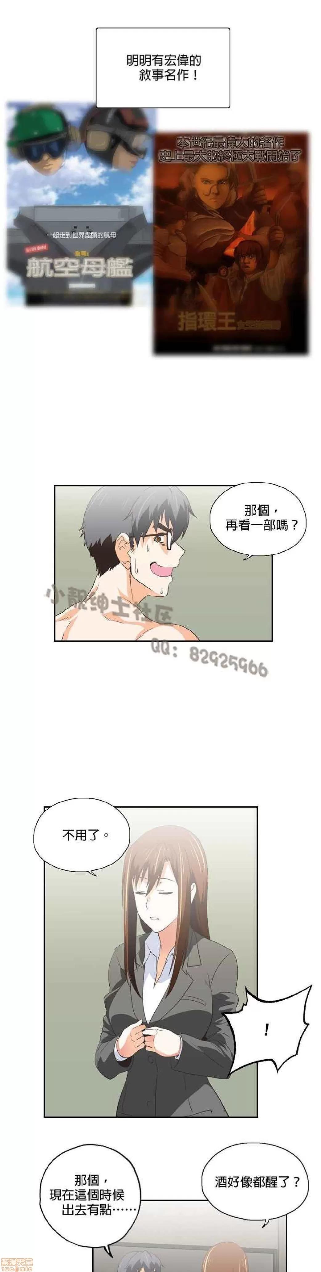 性趣学习小组 性趣学习小组 31-40 第159页