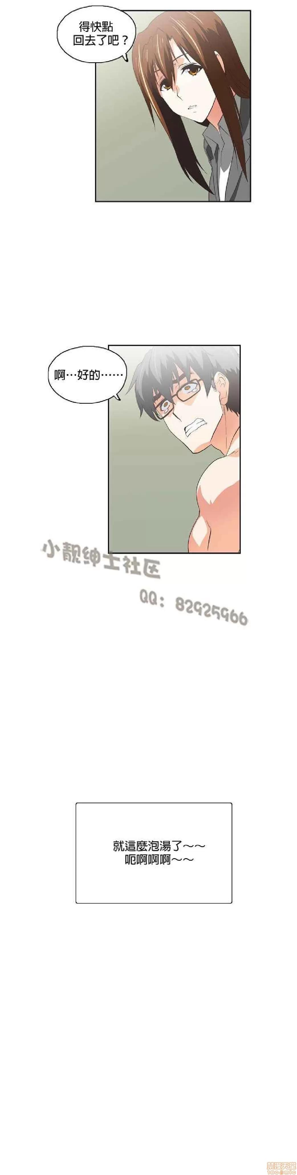 性趣学习小组 性趣学习小组 31-40 第161页