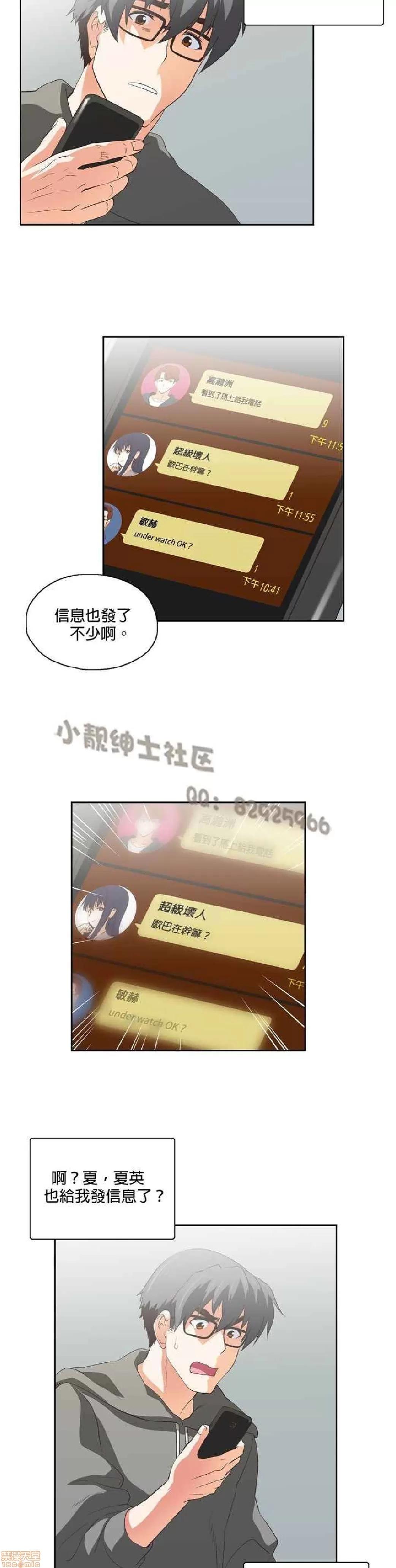性趣学习小组 性趣学习小组 31-40 第167页