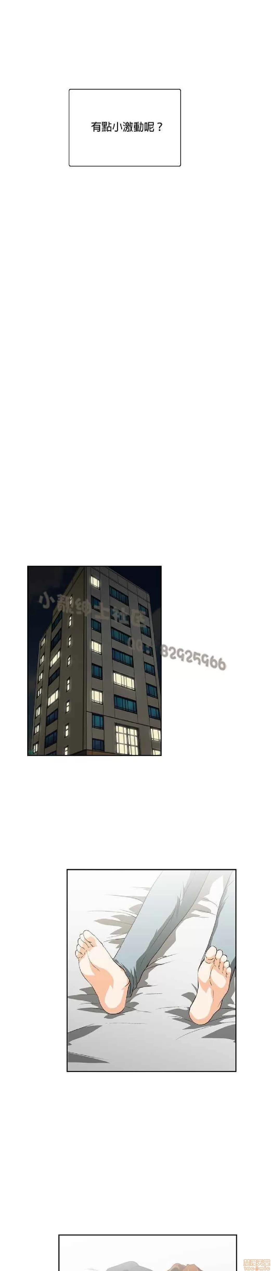 性趣学习小组 性趣学习小组 31-40 第176页