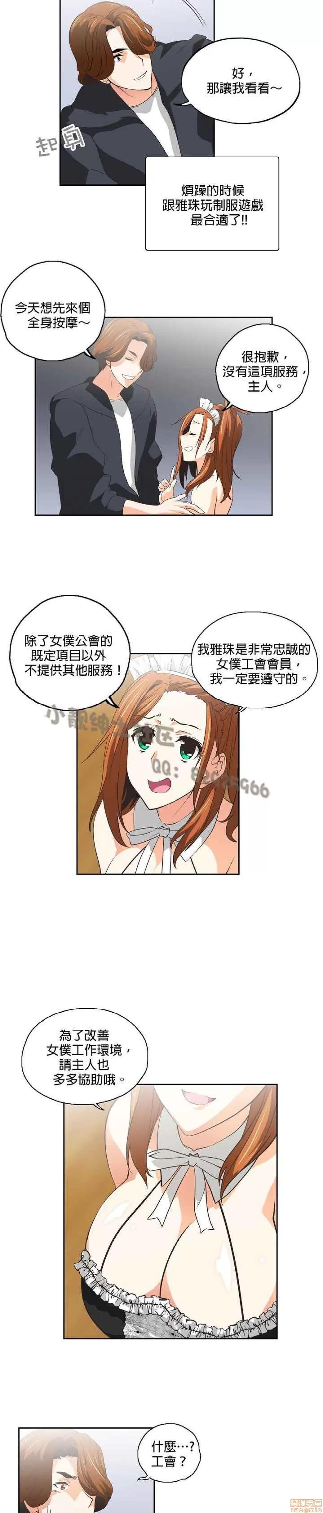 性趣学习小组 性趣学习小组 31-40 第180页