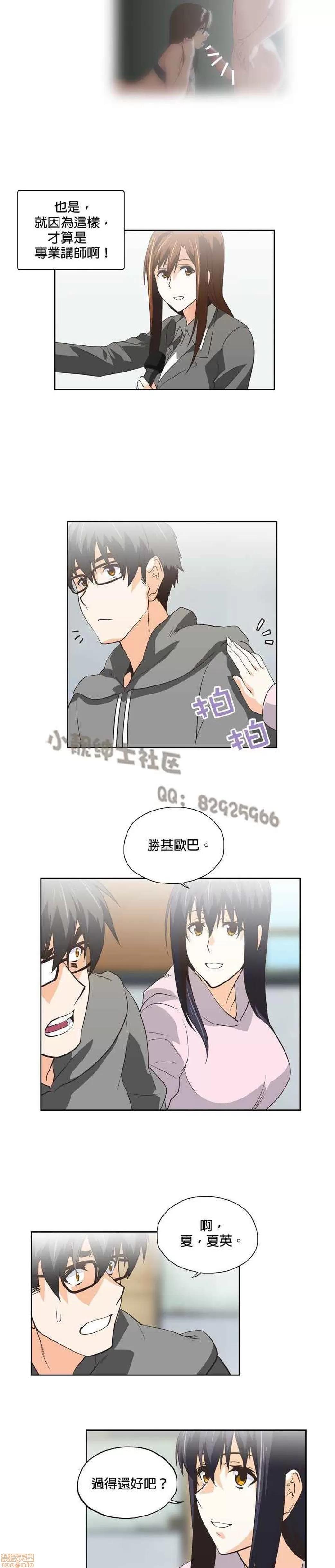 性趣学习小组 性趣学习小组 31-40 第188页