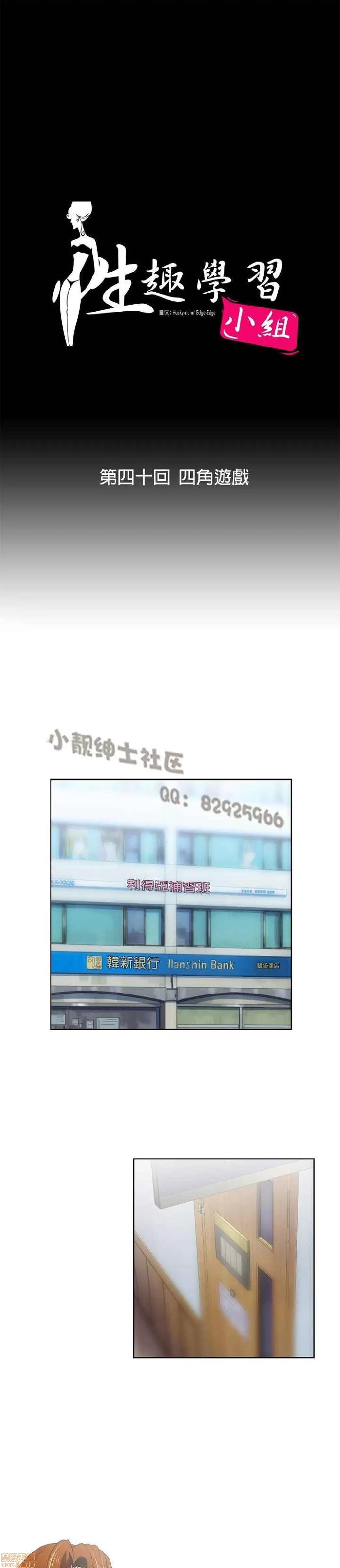 性趣学习小组 性趣学习小组 31-40 第190页