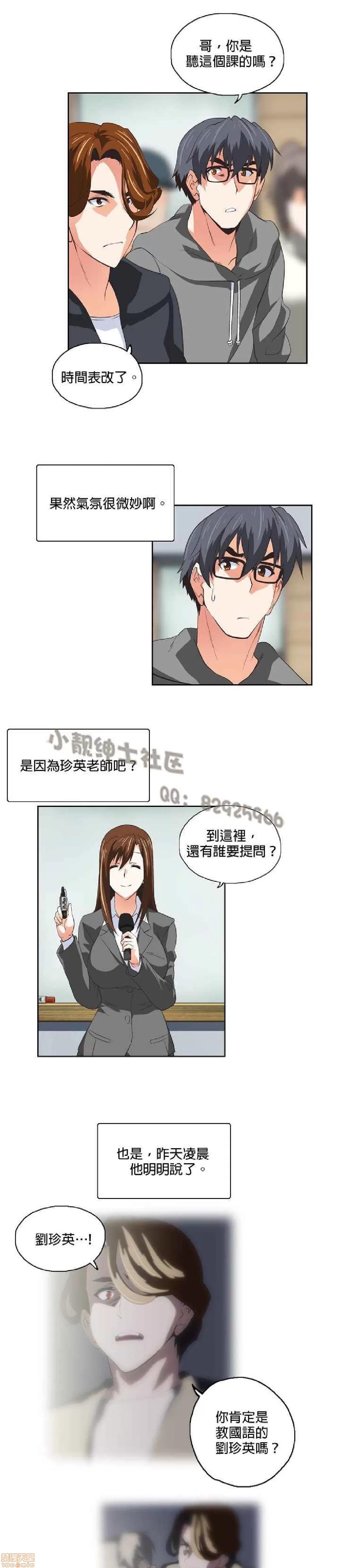 性趣学习小组 性趣学习小组 31-40 第192页