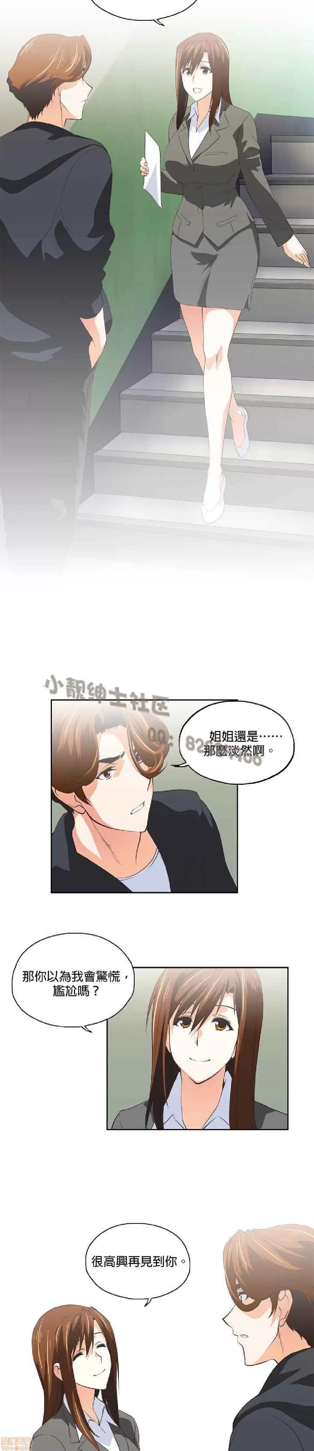 性趣学习小组 性趣学习小组 31-40 第195页