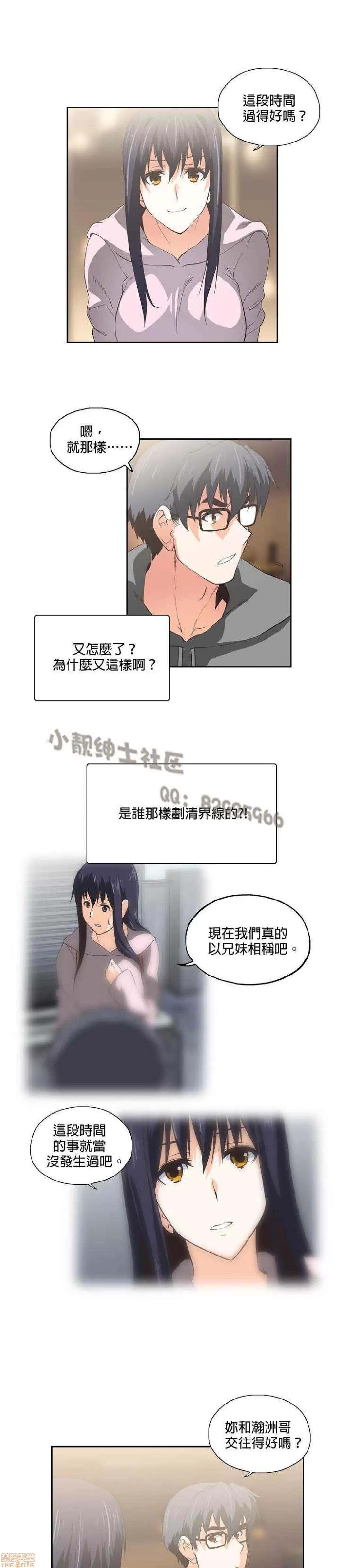 性趣学习小组 性趣学习小组 31-40 第197页