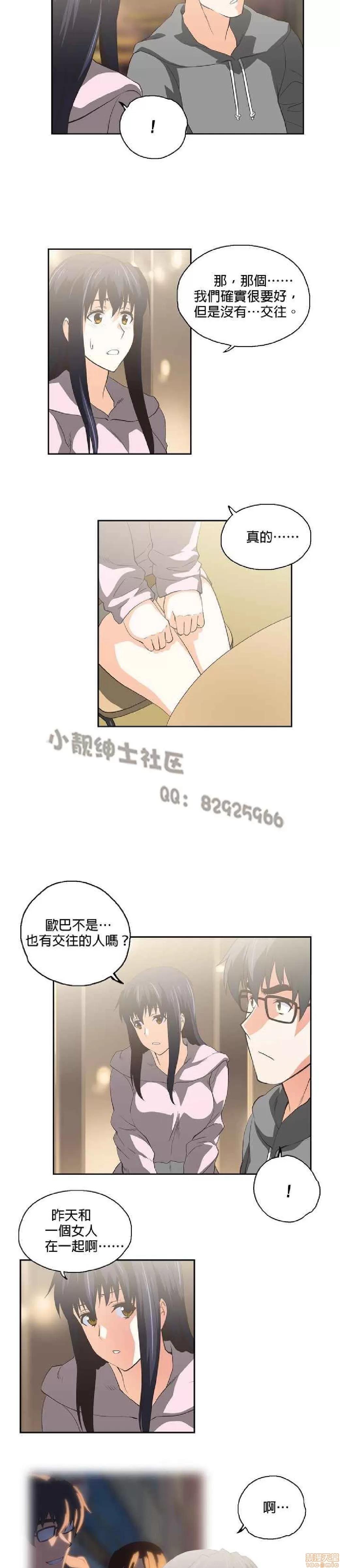 性趣学习小组 性趣学习小组 31-40 第198页