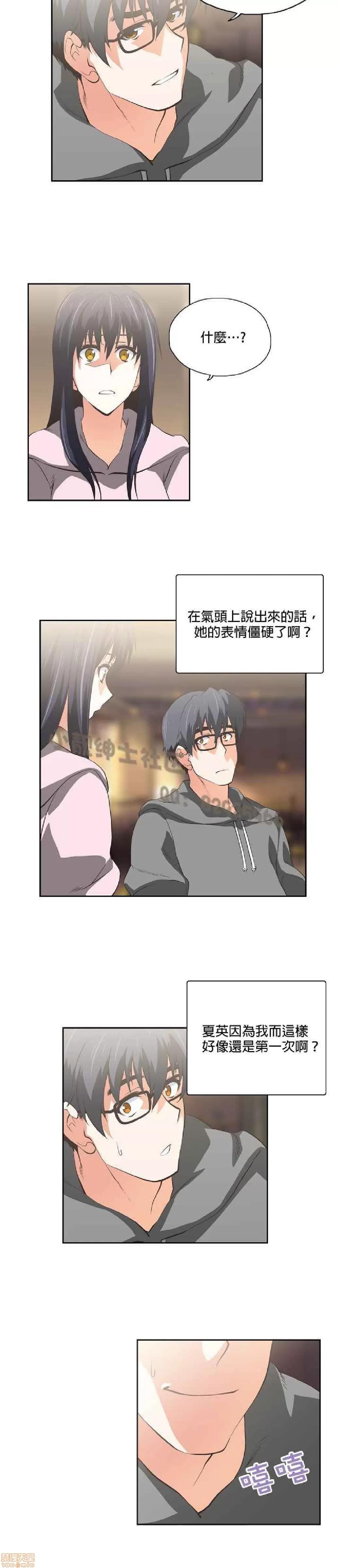 性趣学习小组 性趣学习小组 31-40 第200页