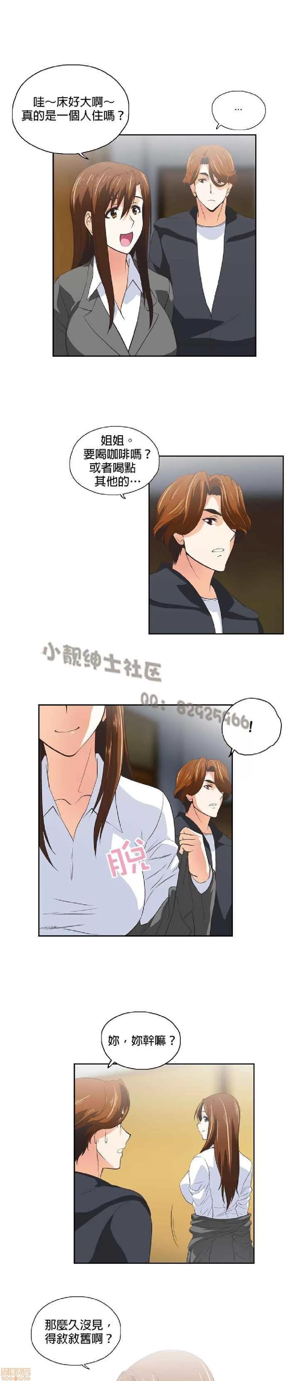 性趣学习小组 性趣学习小组 31-40 第202页