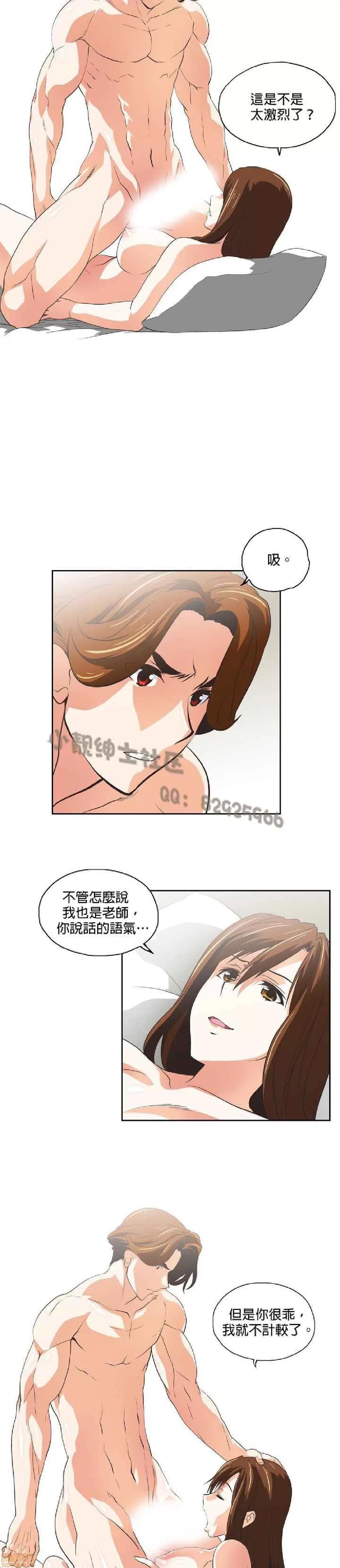 性趣学习小组 性趣学习小组 31-40 第209页