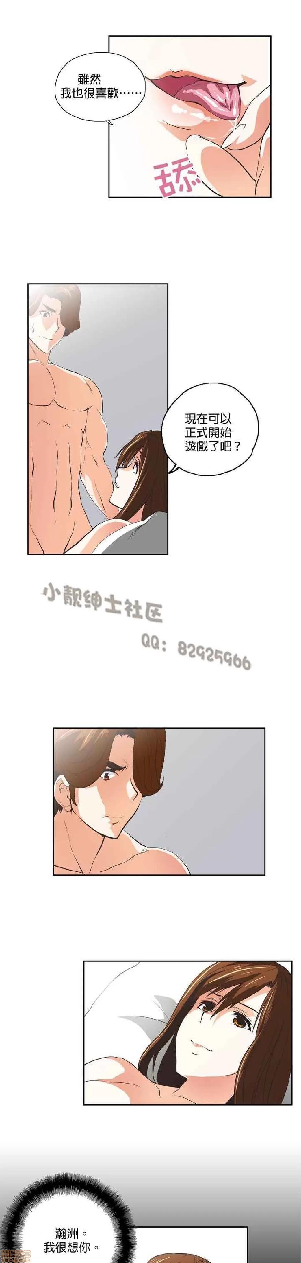 性趣学习小组 性趣学习小组 41-50 第4页