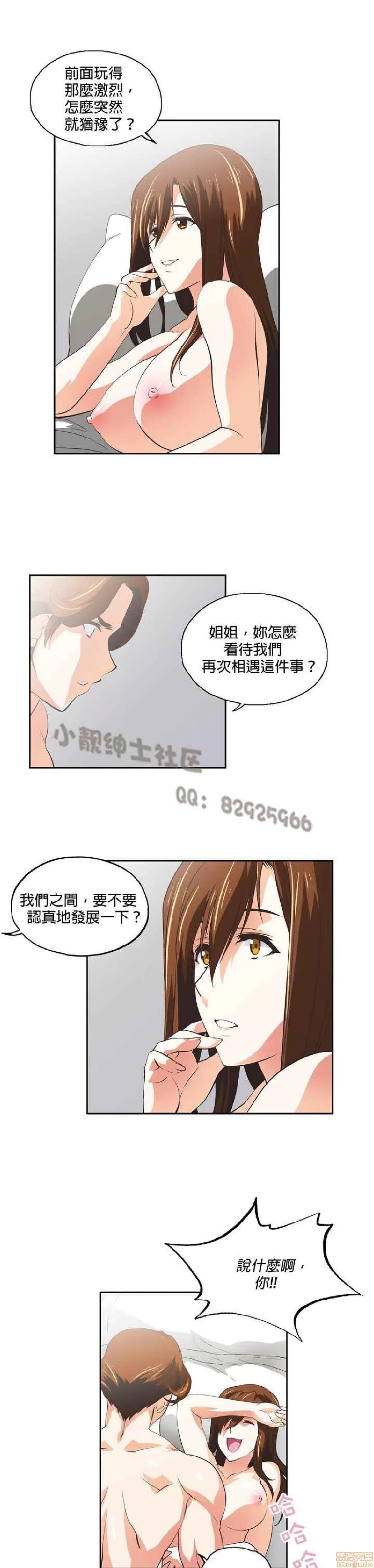 性趣学习小组 性趣学习小组 41-50 第6页