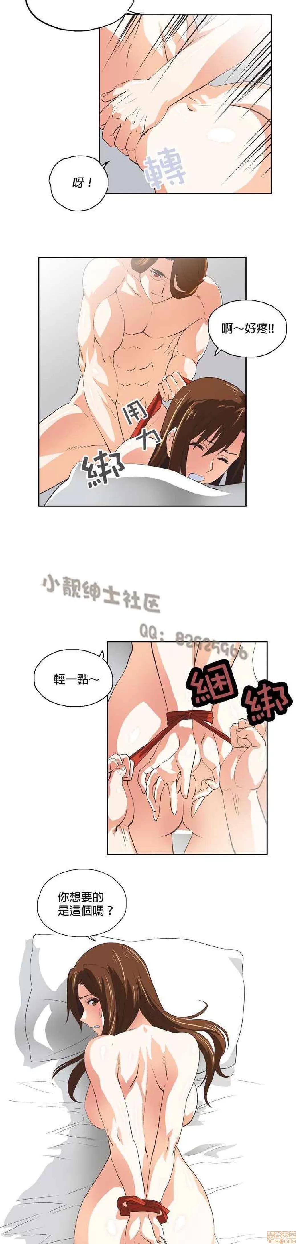 性趣学习小组 性趣学习小组 41-50 第11页
