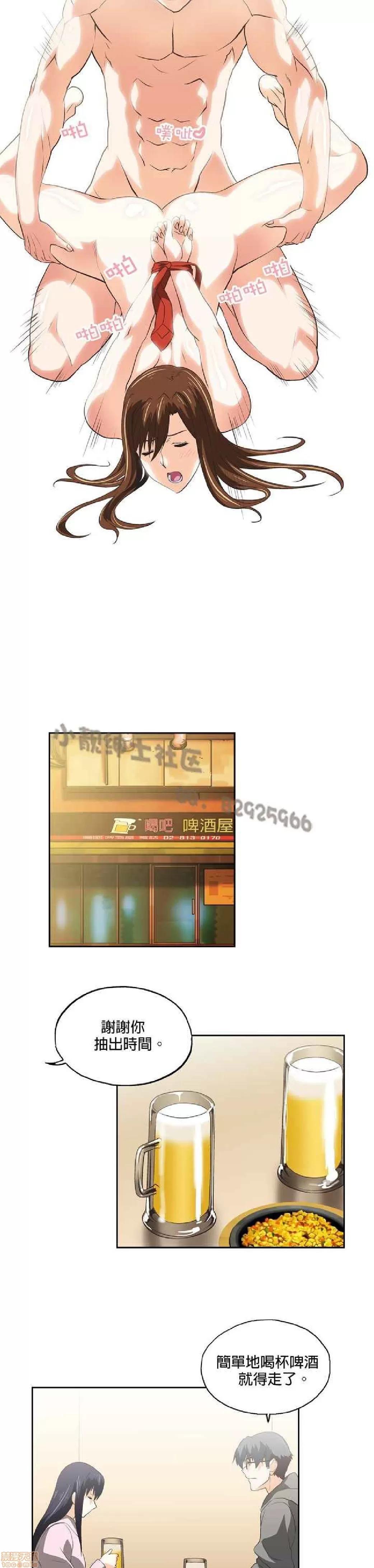 性趣学习小组 性趣学习小组 41-50 第15页