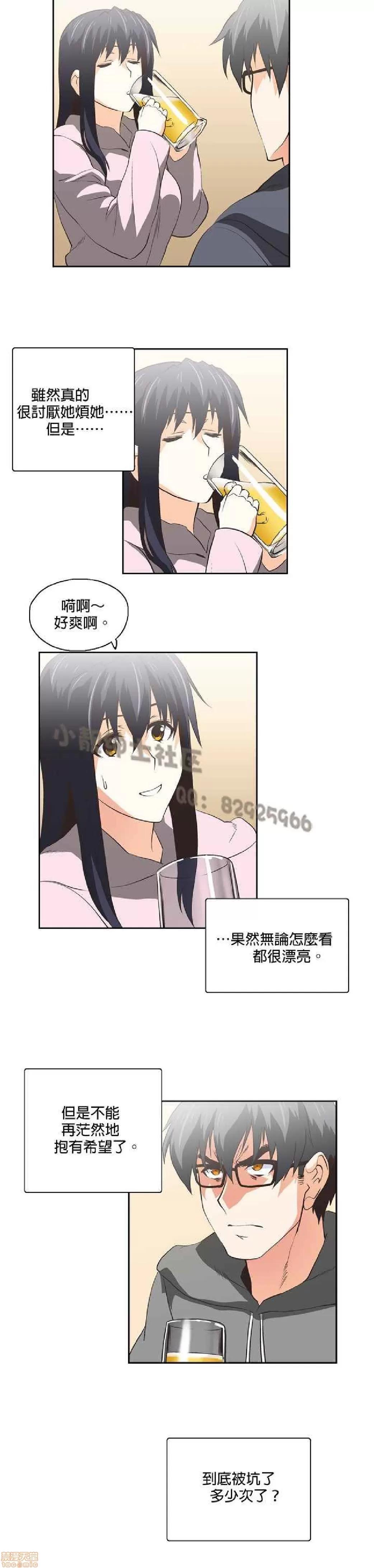 性趣学习小组 性趣学习小组 41-50 第17页