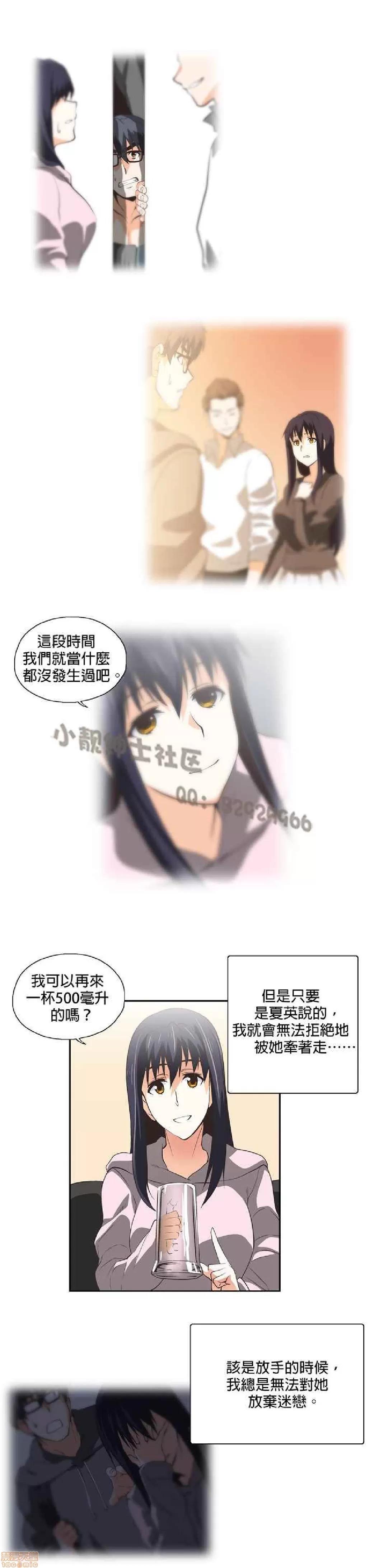 性趣学习小组 性趣学习小组 41-50 第18页