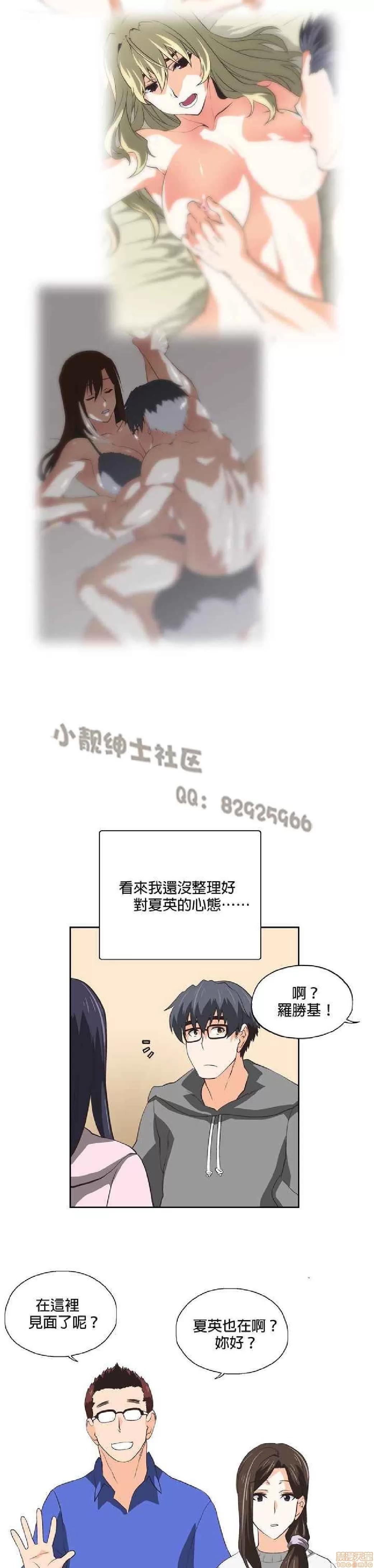 性趣学习小组 性趣学习小组 41-50 第20页