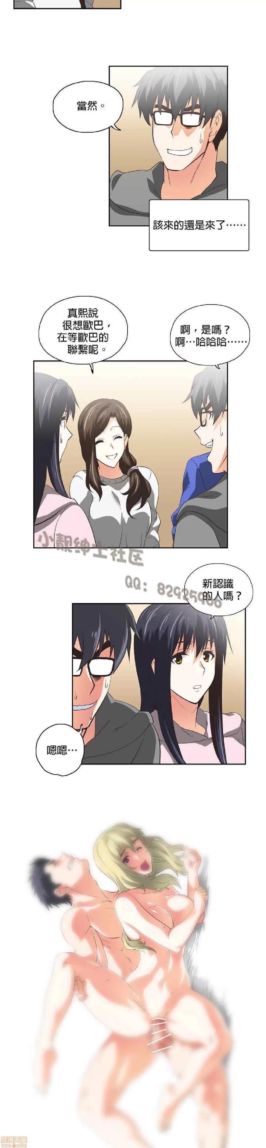 性趣学习小组 性趣学习小组 41-50 第27页