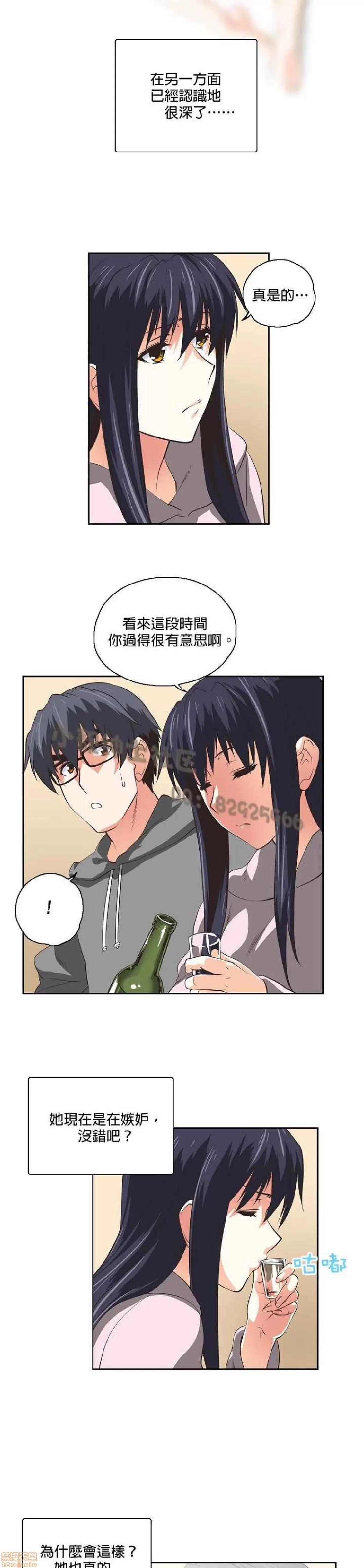 性趣学习小组 性趣学习小组 41-50 第28页