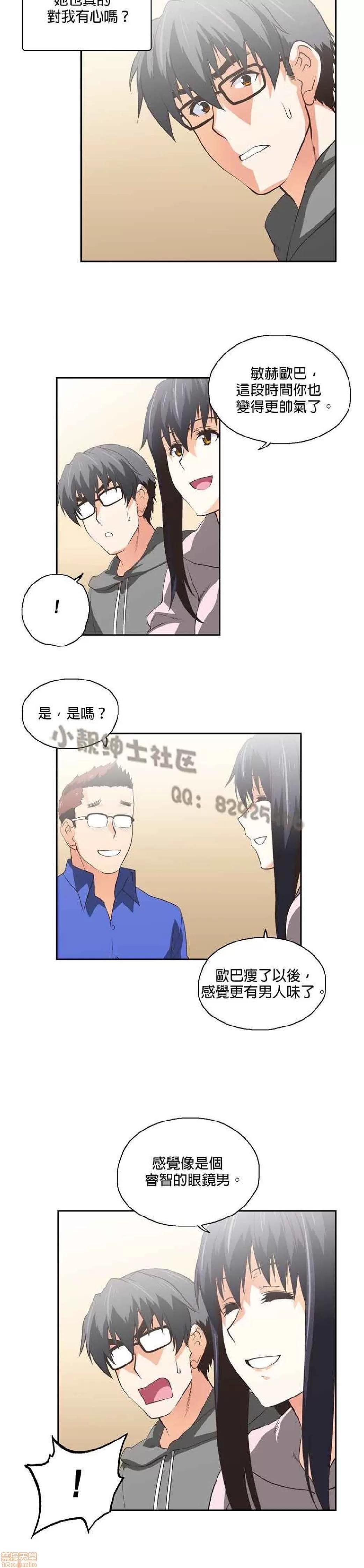 性趣学习小组 性趣学习小组 41-50 第29页