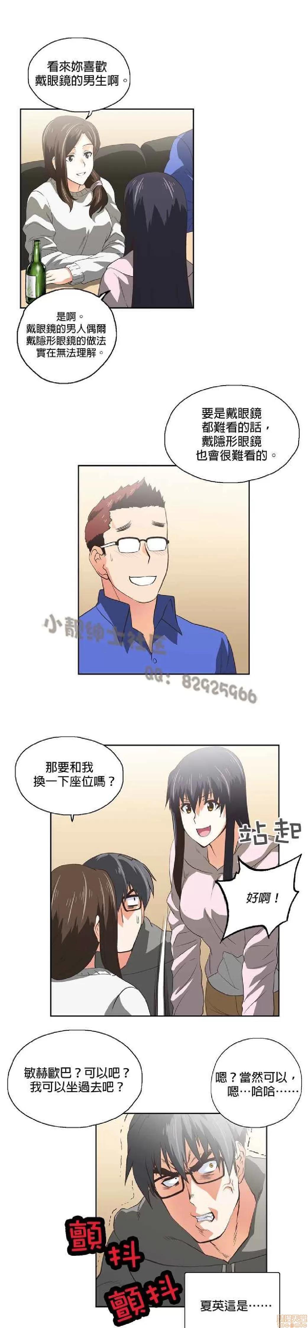 性趣学习小组 性趣学习小组 41-50 第30页