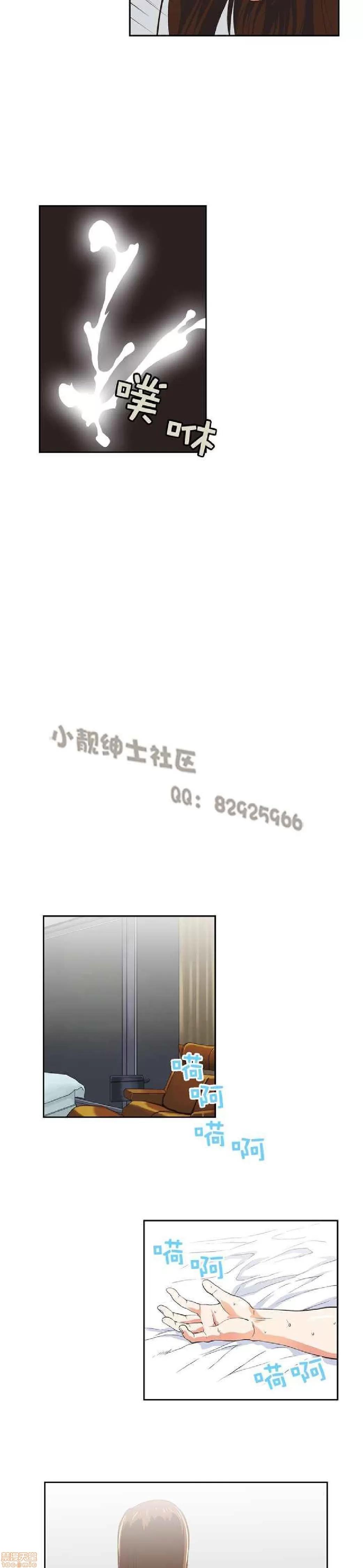 性趣学习小组 性趣学习小组 41-50 第33页