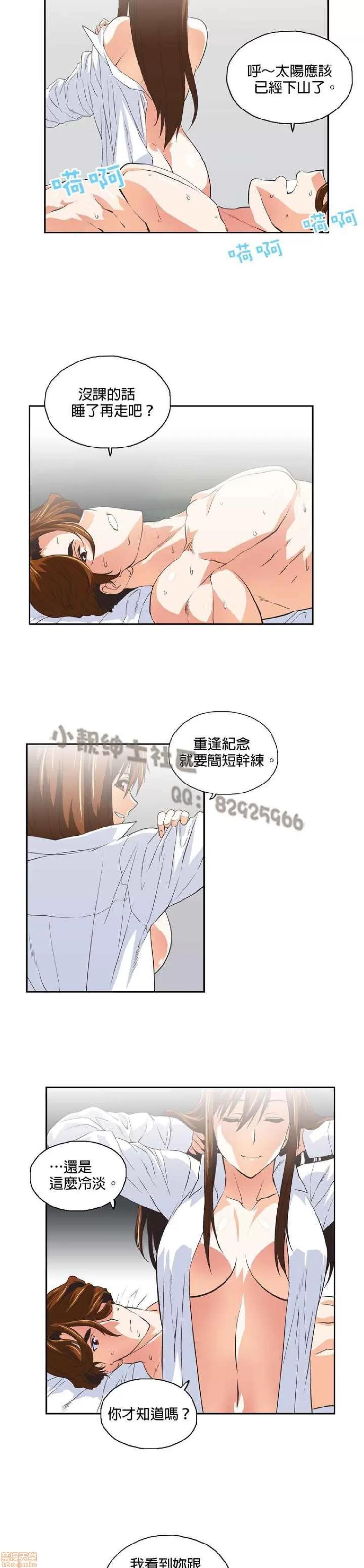 性趣学习小组 性趣学习小组 41-50 第34页