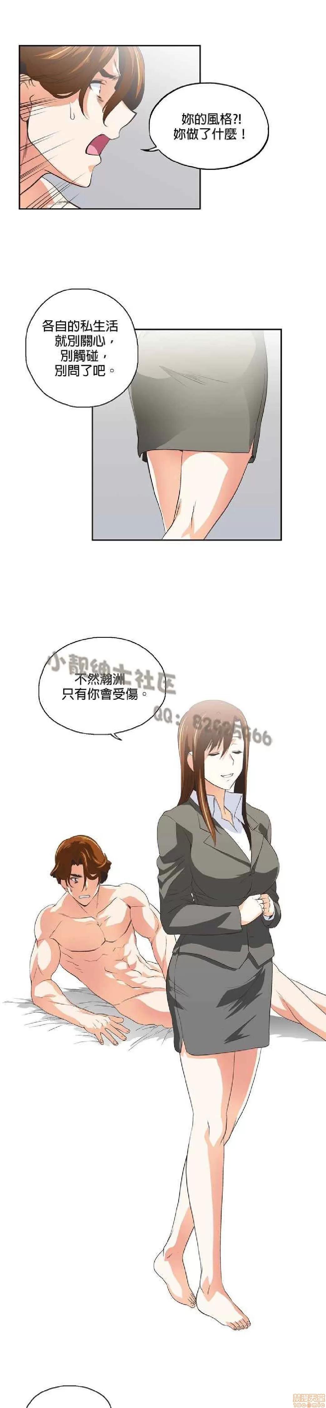 性趣学习小组 性趣学习小组 41-50 第36页