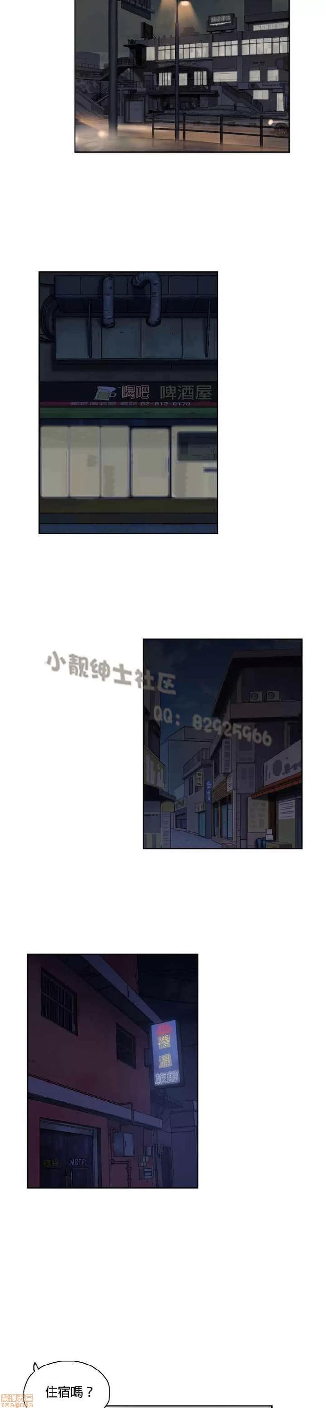 性趣学习小组 性趣学习小组 41-50 第38页
