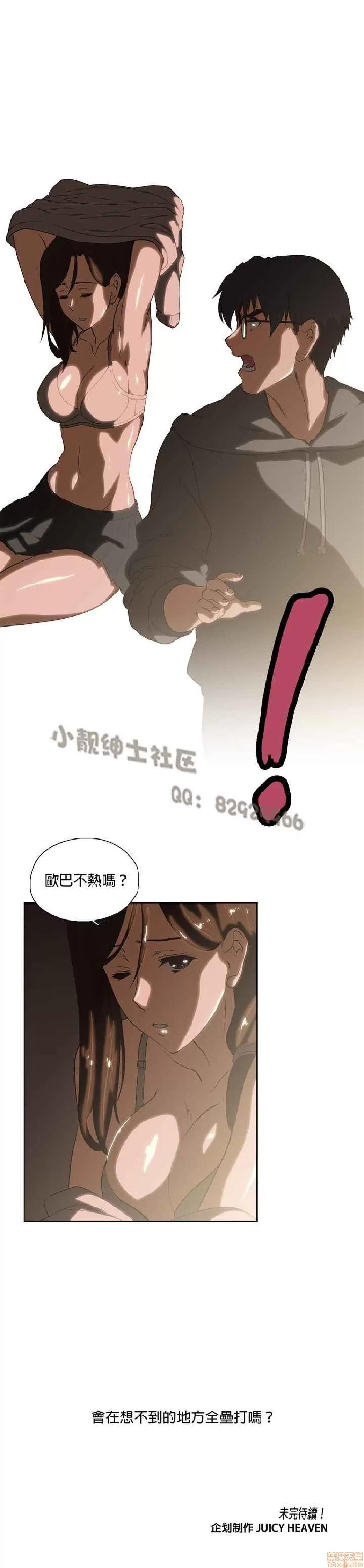 性趣学习小组 性趣学习小组 41-50 第42页