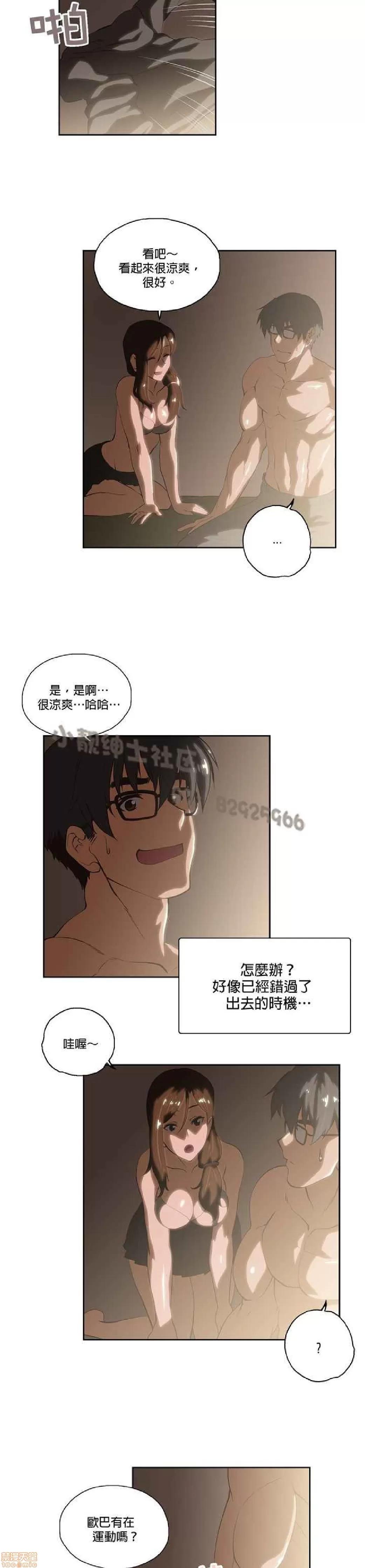 性趣学习小组 性趣学习小组 41-50 第47页