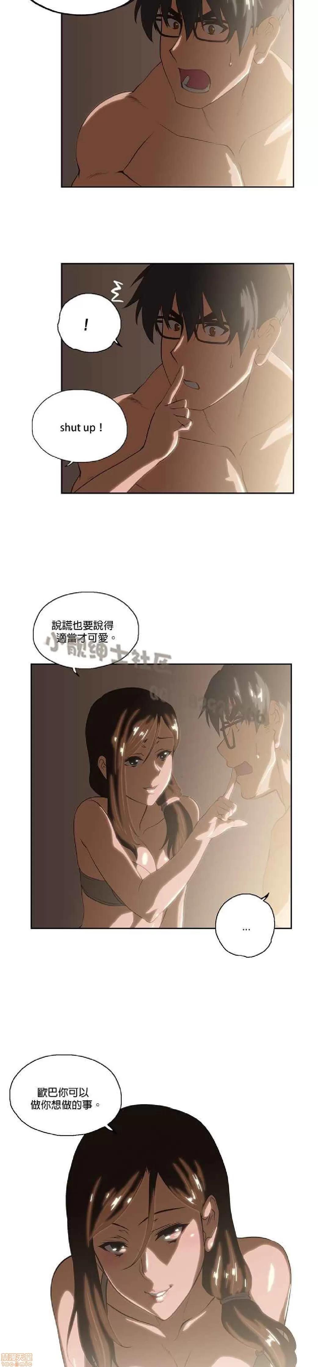 性趣学习小组 性趣学习小组 41-50 第49页