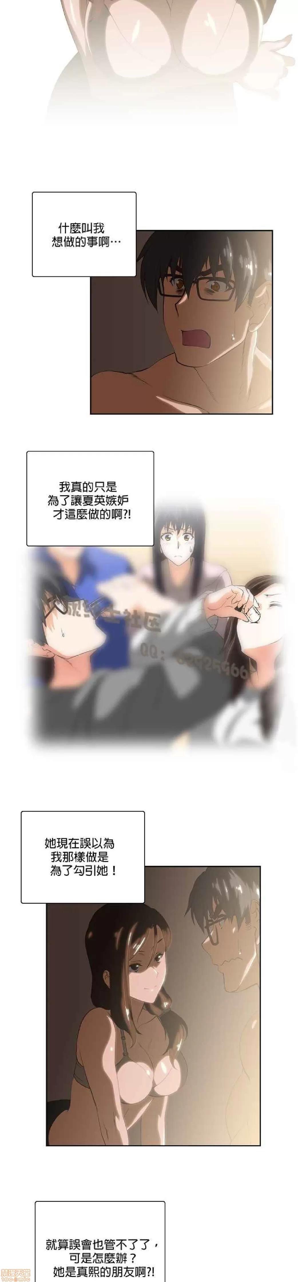 性趣学习小组 性趣学习小组 41-50 第50页