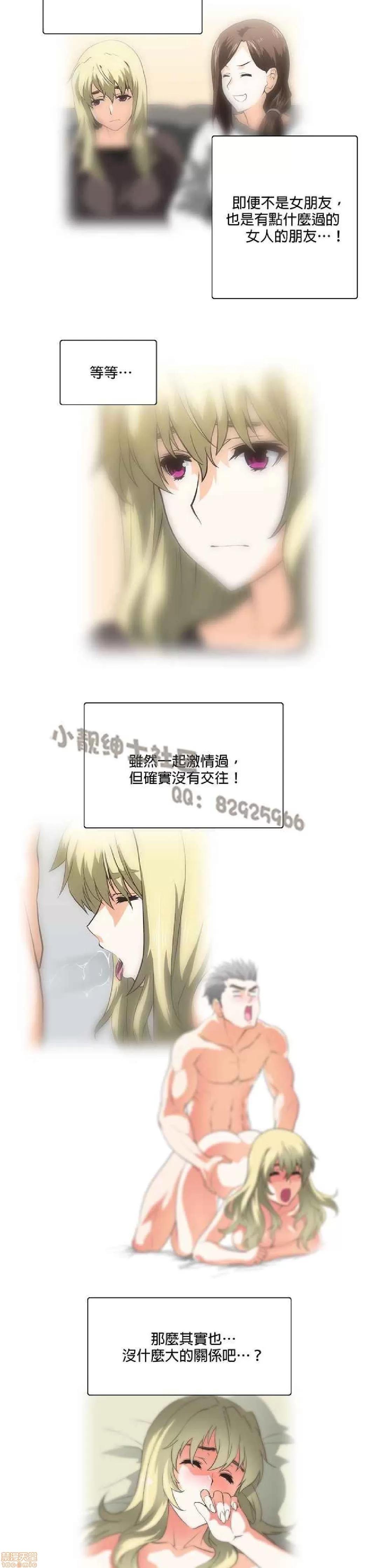 性趣学习小组 性趣学习小组 41-50 第51页