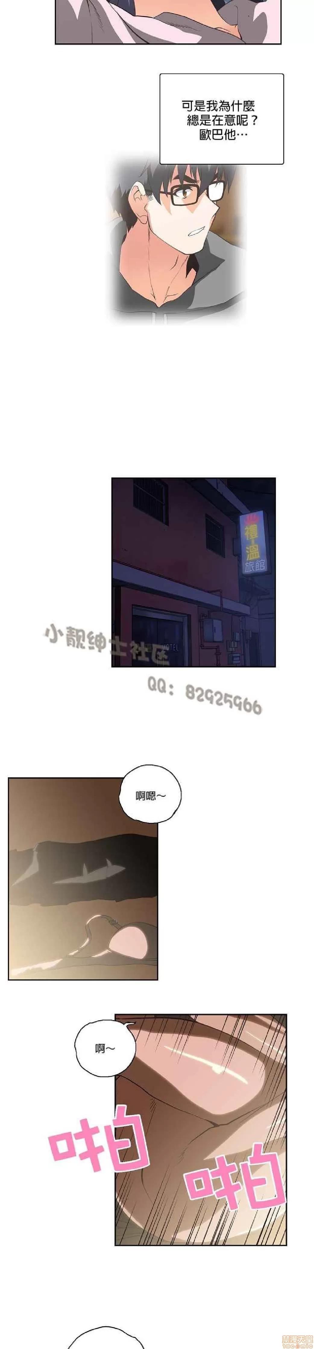 性趣学习小组 性趣学习小组 41-50 第55页