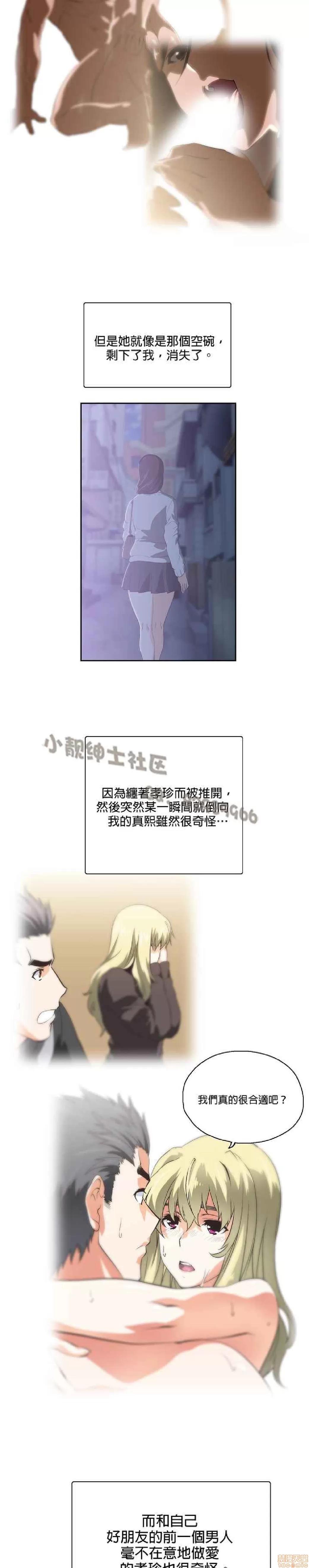 性趣学习小组 性趣学习小组 41-50 第65页