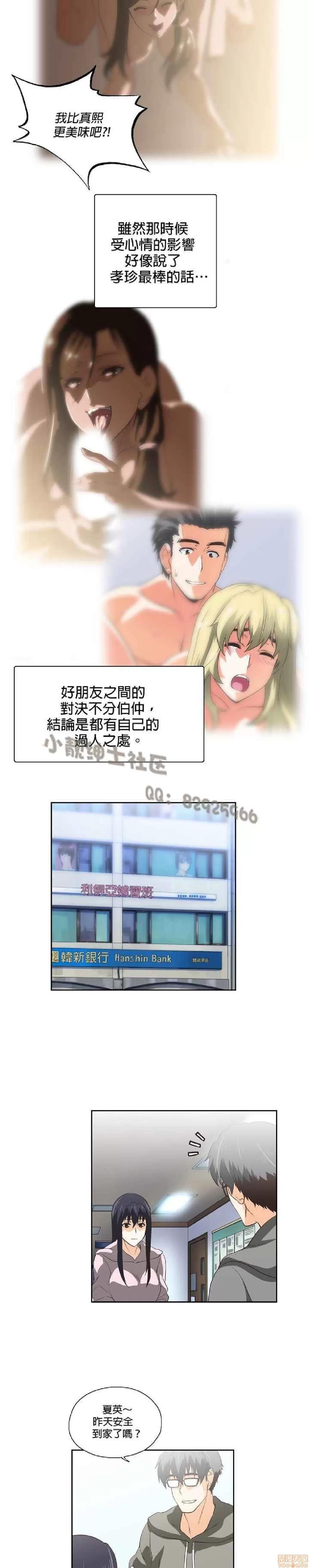 性趣学习小组 性趣学习小组 41-50 第67页