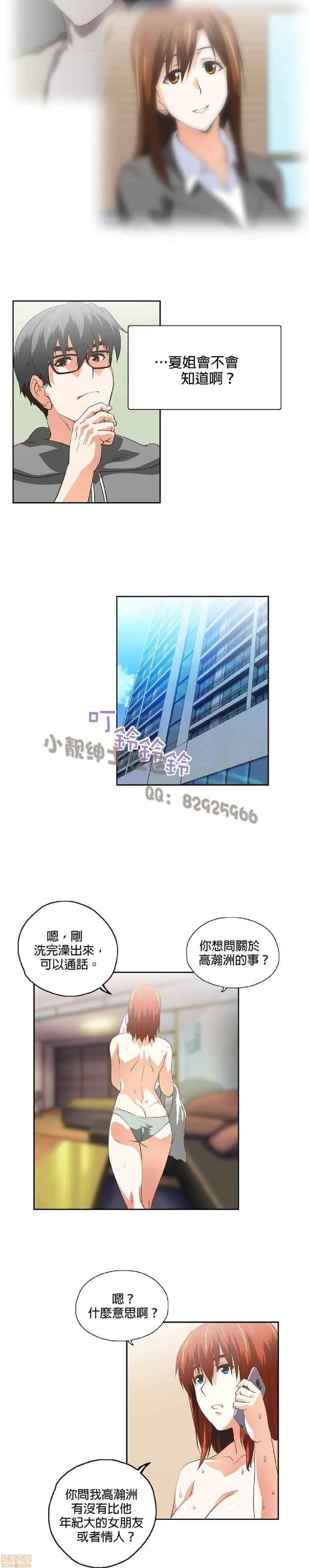 性趣学习小组 性趣学习小组 41-50 第75页